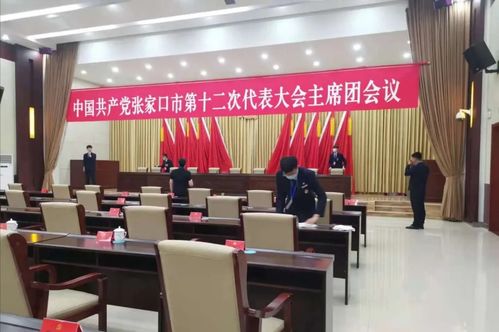 张家口慈善义工联合会助力党代会，志愿精神闪耀会务一线